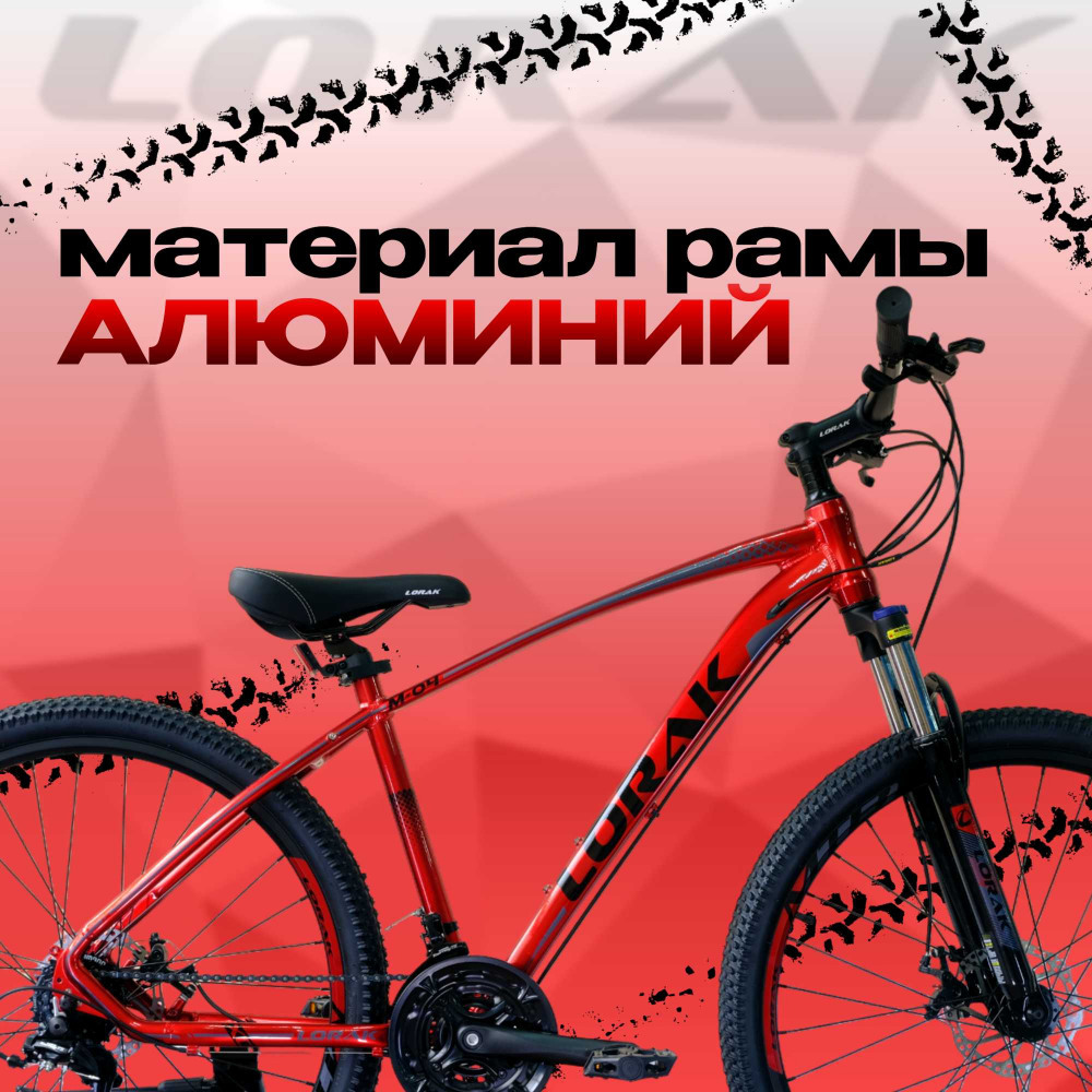 Lorak M-04 Prom Красный/Чёрный 15р (на рост 141-160)