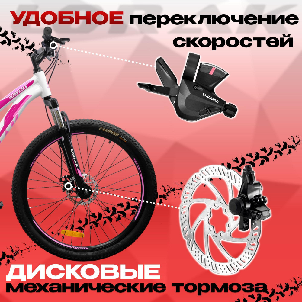 LORAK GLORY 9 Белый рама 15 (на рост 141-160)