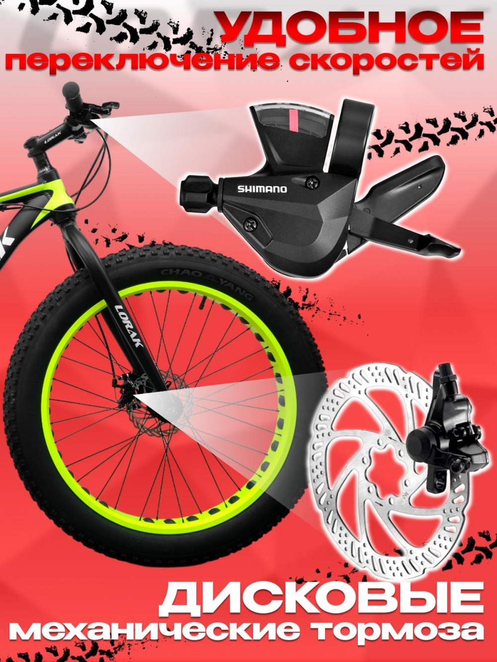 LORAK FAT SE Матовый Чёрный/Жёлтый рама 21 (на рост 183-190)